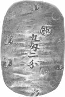 (№1863km12 Akita) Монета Япония 1863 год 9 Mon (Акита 9 Момме 2 удовольствие)