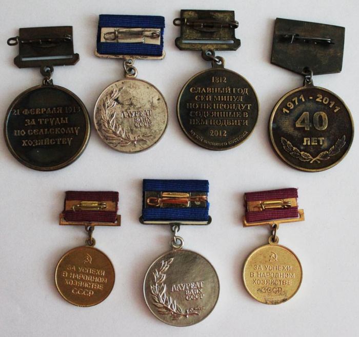 Набор различных медалей CCCР и России (7 штук)