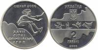 025 Монета Украина 2000 год 2 гривны XXVII Летняя олимпиада Сидней 2000 Прыжки в длину  Нейзильбер  