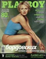 Журнал Playboy 2001 № 6 Москва Мягкая обл. 140 с. С цв илл