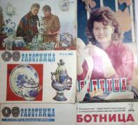 Журнал Работница 1973, 1977, 1981, 1987 Подборка из 4 журналов Москва Мягкая обл. 38 с. С цв илл