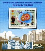 (№2005-143) Блок марок Вьетнам 2005 год "Пост ampamp Филателия", Гашеный