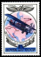 1977-058 Марка СССР Самолет Р-3 (АНТ-3)  История авиастроения III O