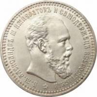 (1893) Монета Россия 1893 год 1 рубль  Голова меньше, борода ближе к надписи Серебро Ag 900  XF