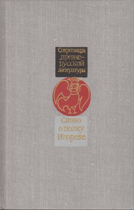Книга Альманах библиофила. Выпуск 21 1981 , Москва Твёрдая обл. 288 с. С ч/б илл