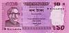 Банкнота Бангладеш 2012 год 10 така Муджибур Рахман   UNC