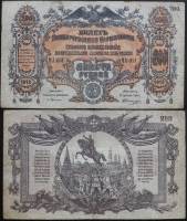 (серия Я, ВЗ мозайка) Банкнота Вооружённые силы Юга России 1919 год 200 рублей    VF