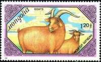 (1988-067) Марка Монголия "Две козы"    Домашние животные: коза III Θ