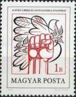 (1978-047) Марка Венгрия "Титульный лист"    20 лет журнала 'Свобода и социализм' II Θ