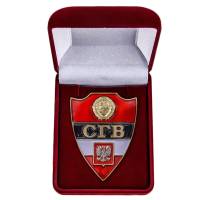 Копия: Знак Россия "СГВ"  в бархатном футляре
