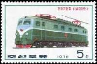(1976-027) Марка Северная Корея "Электропоезд Пульгунги"   Локомотивы III O