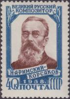 1958-050 Марка СССР Портрет (Перф греб 12½:12)   Н.А. Римский-Корсаков 50 лет смерти III O