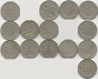 (1961-1991, 50 копеек, 14 монет) Набор монет СССР "64 66 67 74 77 79-87"   XF