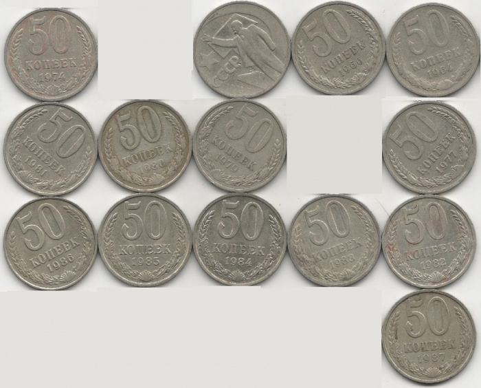 (1961-1991, 50 копеек, 14 монет) Набор монет СССР &quot;64 66 67 74 77 79-87&quot;   XF