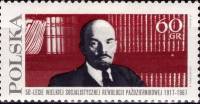 (1967-054) Марка Польша "В. Ленин"   50-летие Октябрьской революции II Θ