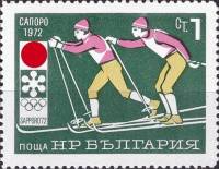 (1971-051) Марка Болгария "Лыжные гонки"   Олимпийские игры 1972 II Θ