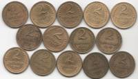 1926-57, 2 коп, 14 шт Набор монет СССР 1926 31 36-38 40 46 48-50 53 55-57   XF-UNC