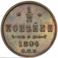 (1894, СПБ) Монета Россия-Финдяндия 1894 год 1/2 копейки  Вензель Александра III Медь  XF