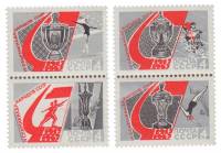1967-047-50  Серия Набор марок (4 шт) СССР  IV Спартакиада народов СССР III O
