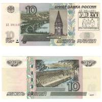 (1997) Банкнота Россия 2004 год 10 рублей  Надп  UNC