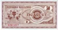 Банкнота Македония 1992 год 50 денар Македониум   UNC