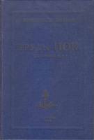 Книга Труды НОК Сборник №1 1958 Войсковая часть 27160 гатчина Твёрдая обл. 138 с. Без илл.