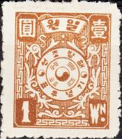 (№1946-12) Марка Корея Южная 1946 год "Оружие из Кореи", Гашеная