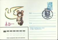 1980-год  Конверт маркиров + сг СССР Олимпиада -80. Футбол   , Печать ПД Марка