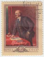 1956-036 Марка СССР Выступление Ленина   В.И. Ленин. 86 лет со дня рождения II Θ