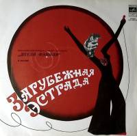 Пластинка виниловая Доули Фэмили В Москве  Мелодия 300 мм. Excellent