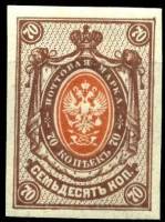 (1884-36) Марка Россия  1917 год, Без ВЗ, Верт. мел сетка, Без перф  70 коп  1884 год, 1-70 копеек I