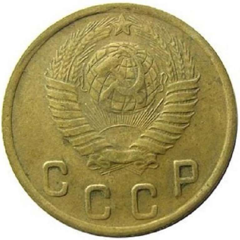 (1949) Монета СССР 1949 год 2 копейки   Бронза  VF