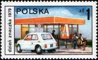 (1979-051) Марка Польша "Въездное почтовое отделение"    День почтовой марки III Θ