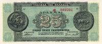(№1944P-130a.1) Банкнота Греция 1944 год "25,000,000 Drachmai"