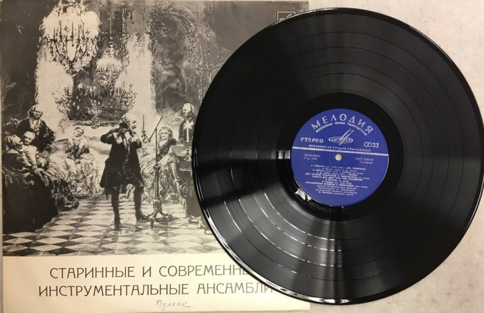 Пластинка виниловая , Старинные и современные инструментальные ансамбли Мелодия 300 мм. (сост. на фо