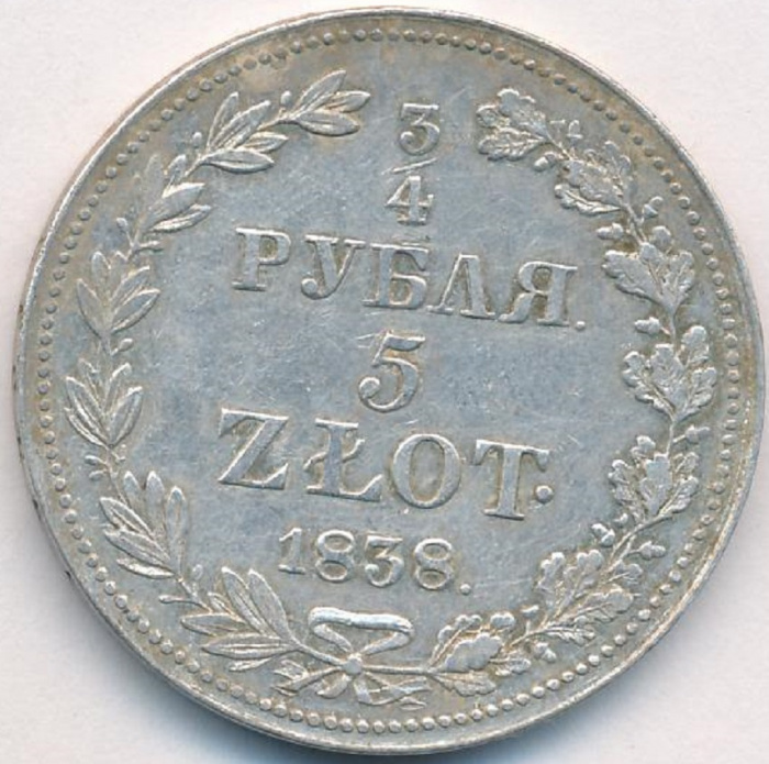 (1838, MW) Монета Польша 1838 год 3/4 рубля - 5 злотых   Серебро Ag 868  VF