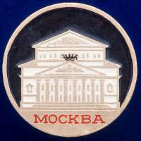 30285\133288 Значок "Большой Театр. Москва"