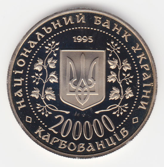 01 Монета Украина 1995 год 200000 карбованцев 50 лет Победы  Нейзильбер  PROOF