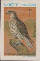 (1982-043a) Марка Вьетнам "Змееяд"  Без перфорации  Хищные птицы III Θ