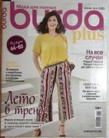 Журнал Burda plus 2020 весна - лето . Мягкая обл. + Выкройки 130 с. С цв илл