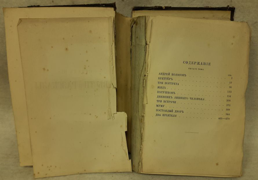Книга Полное собрание сочинений (том 5) 1884 И.С. Тургенев Санкт-Петербург Твёрдая обл. 480 с. Без и