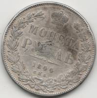 (1844, СПБ КБ, 8 зв.) Монета Россия 1844 год 1 рубль  Орёл C Серебро Ag 868  F