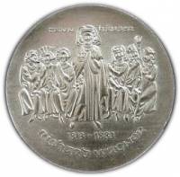 () Монета Германия (ГДР) 1983 год 10 марок ""  Биметалл (Серебро - Ниобиум)  UNC