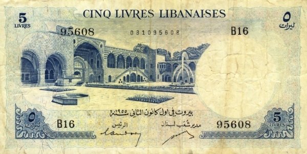 (№1955P-56a.2) Банкнота Ливан 1955 год &quot;5 Livres&quot;