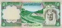 (№1977P-17a) Банкнота Саудовская Аравия 1977 год "5 Riyals"