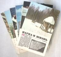 Набор журналов (10 шт) Наука и жизнь 1985 № 1, 2, 4-7, 9-12 Москва Мягкая обл. 160 с. С ч/б илл