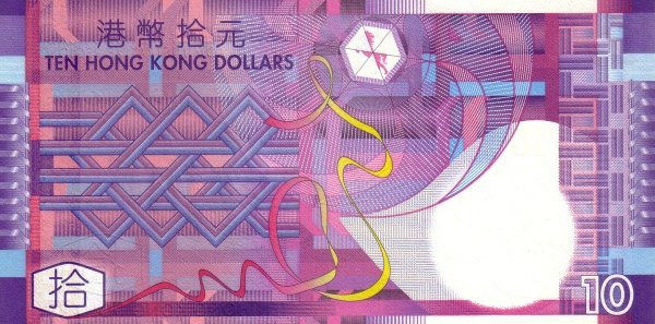 (,) Банкнота Гонконг 2003 год 10 долларов &quot;Баухиния&quot;   UNC