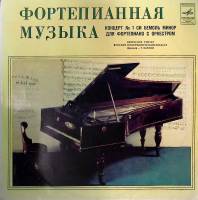 Пластинка виниловая "П.И. Чайковский C. Рихтер. Концерт №1 для ф-но с орк-м соч.23" Мелодия 300 мм. 