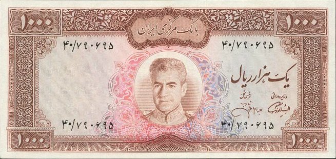 (№1971P-94c) Банкнота Иран 1971 год &quot;1,000 Rials&quot;