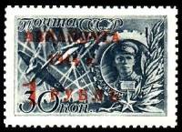 (1944-15) Марка СССР "Надпечатка на 1944-11"   Авиапочта II Θ